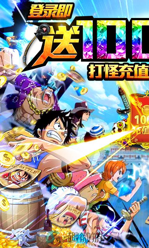 手游无敌大航海送无限充值攻略安卓版图片1