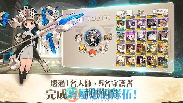 塔塔守护者游戏官方安卓版图片1