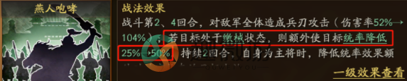 三国志战略版蜀盾攻略