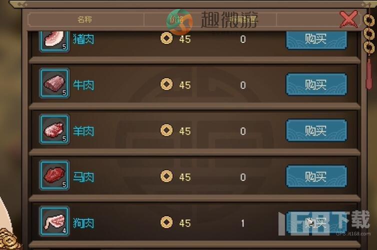 大侠立志传猎户刘十八怎么入队 猎户刘十八入队方法介绍[多图]图片5