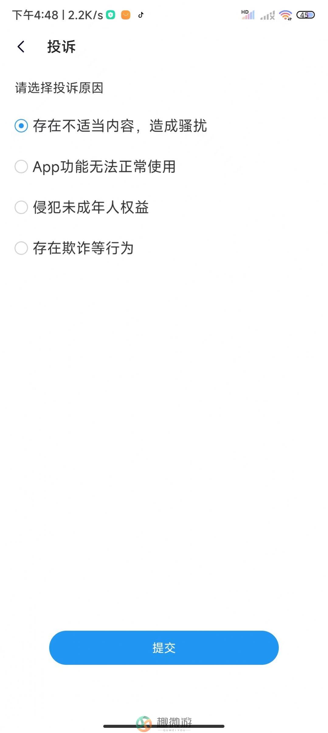 鲸连WiFi软件app图片1