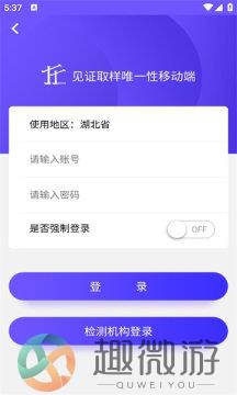 取样管理app安卓下载2023最新版图片1