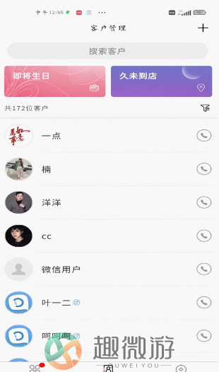 店易云app店铺管理官方版图片1