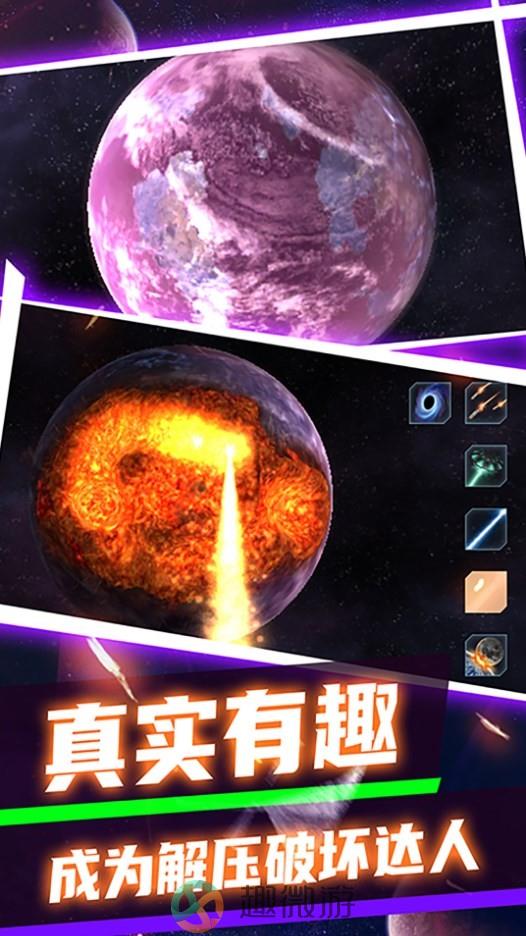 黑洞收割机星球破坏游戏安卓手机版图片1