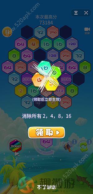 最强消消消游戏官方正版图片2