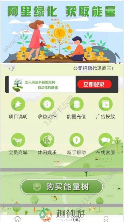 NL能量树安卓版app官方版图片1
