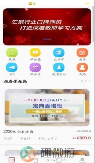 易消教育app官方版图片1