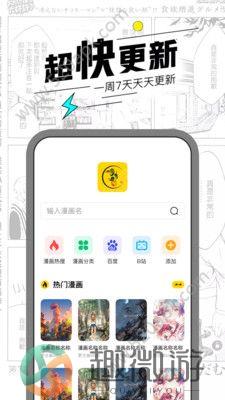 漫节奏app最新版安卓图片1