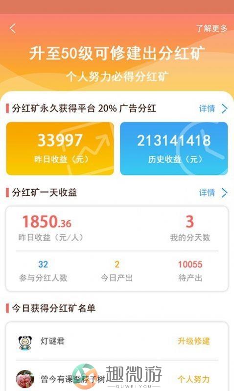 闪金大亨挖矿app官网图片1