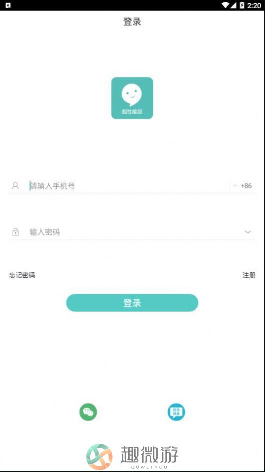 2020酷信IM即时通讯软件app图片1