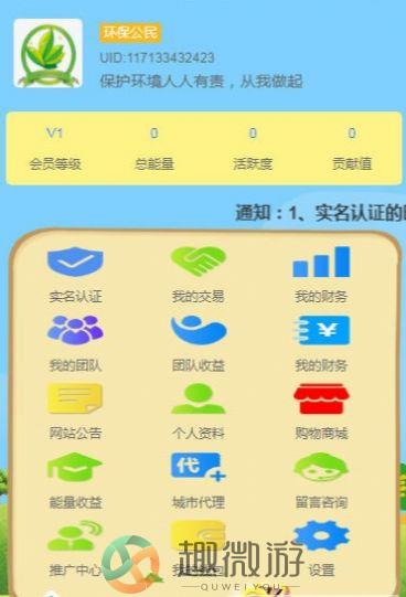 gec币交易平台app官方版图片1