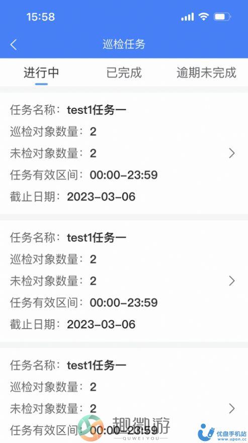 垃分巡检app苹果版ios图片1