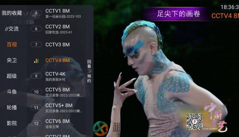 派电视直播(tv)2023最新版官方下载安装图片2