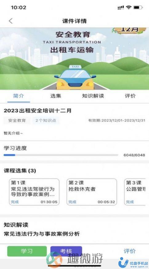 移动票票签实时跟踪app手机版图片1