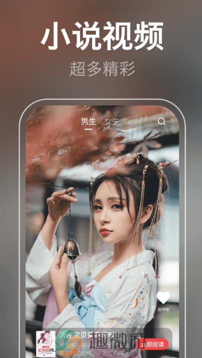 泉涩小说阅读app免费版图片1