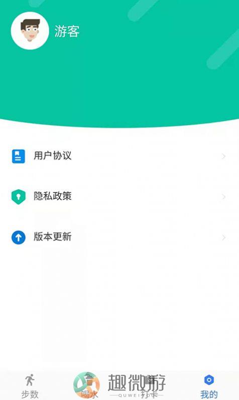 活力保持器计步app手机版图片2