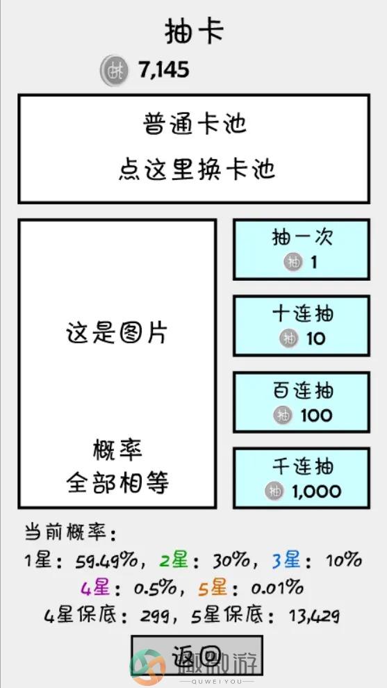 抽卡之王免广告版下载安装图片1