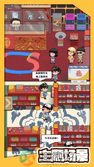 有间小卖部免费免广告最新版图片1