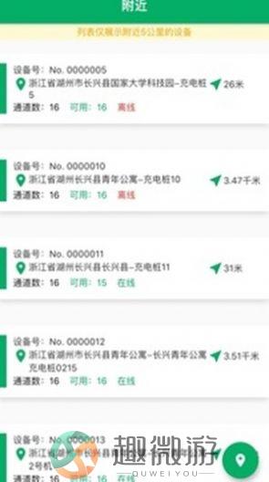 聚牛充电桩app手机版图片1