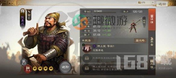 三国志战棋版张曼成属性战法搭配推荐