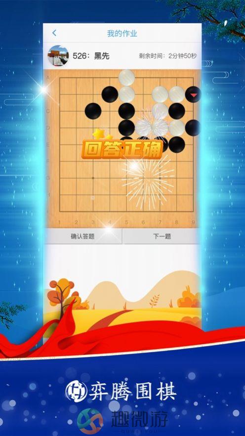 玄玄棋经app官方版图片1