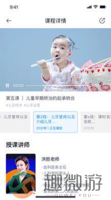 MDSO牙科门诊管理app官方版图片1