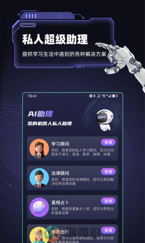 ai nova聊天app安卓版图片1