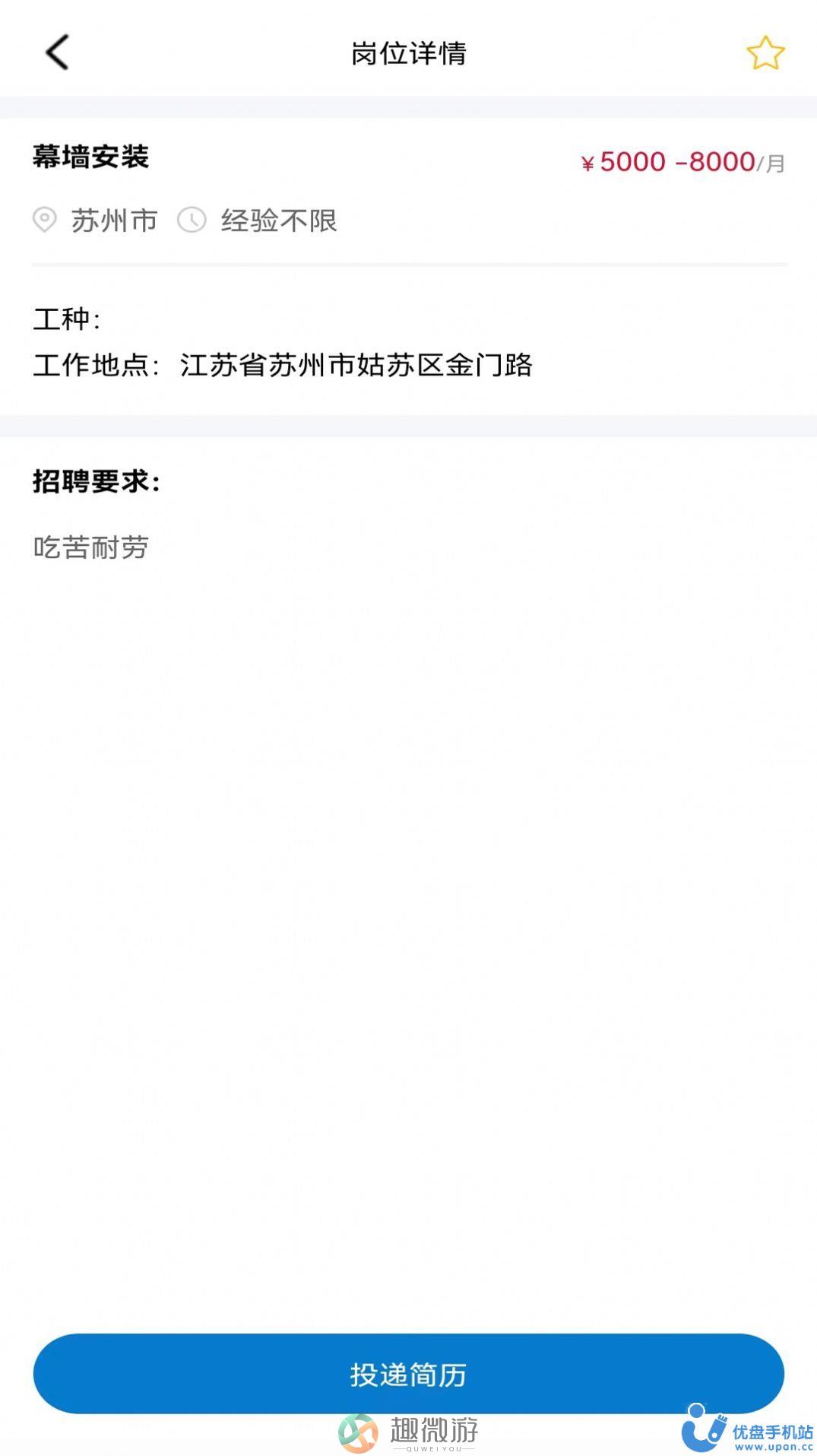 予赋技工求职招聘app图片1
