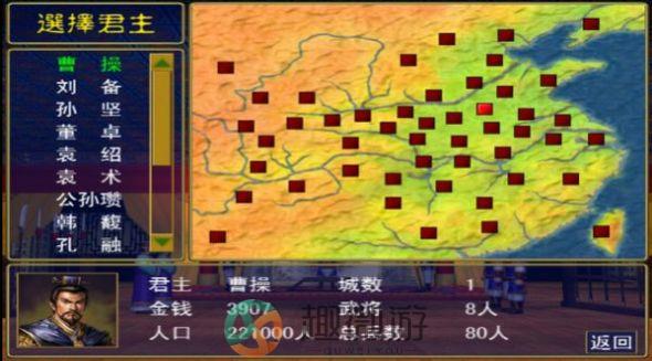 三国群英战争单机版下载安装最新版图片1