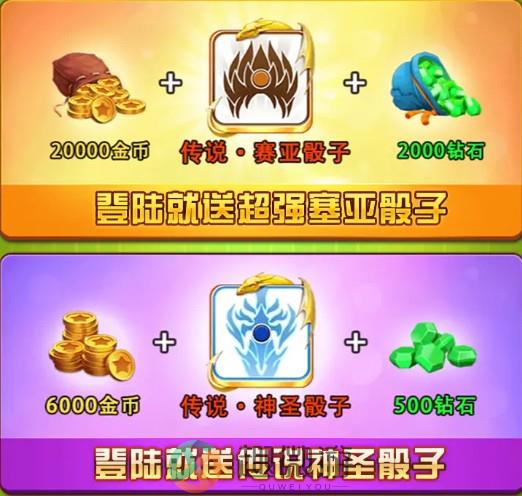 骰子争霸礼包安卓版2021最新版图片1