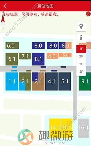 腾讯云上广交会官方app客户端图片1