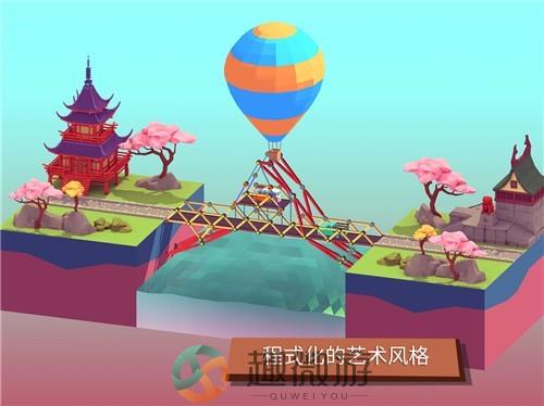 建桥模拟器第八关攻略手机版图片1