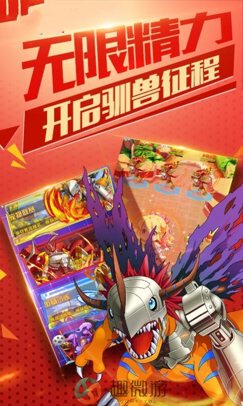 集结训练家手游官方安卓版图片1