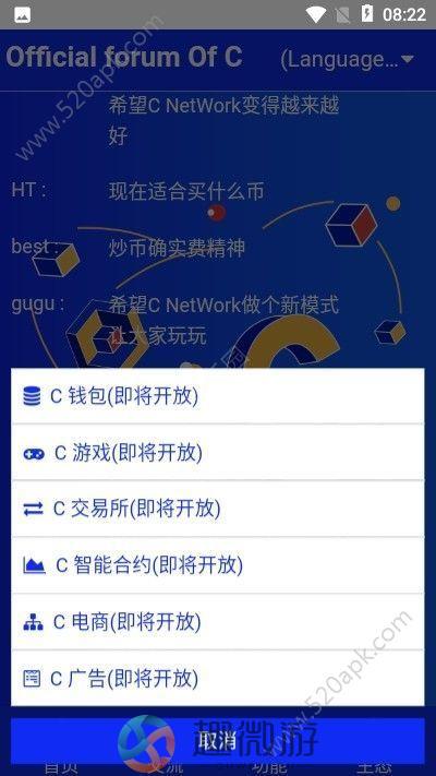 CNetWork挖矿app官方手机版图片1