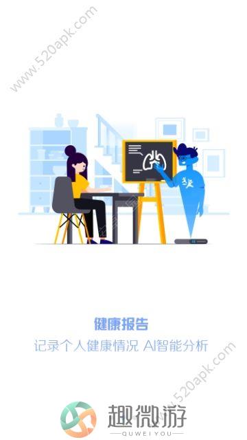 泰州中小学生健康管理平台官方版图片1