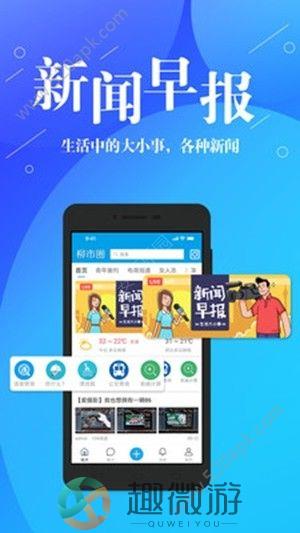 柳市圈app官方软件图片1