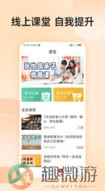 功德人生祈福app官方版图片1