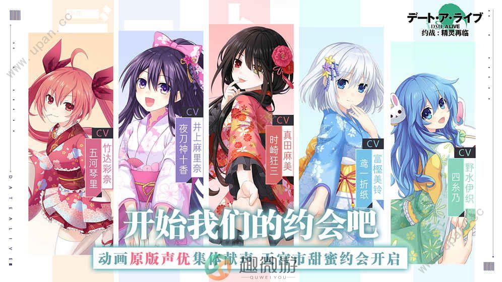 约战精灵再临手游官方最新版下载图片2