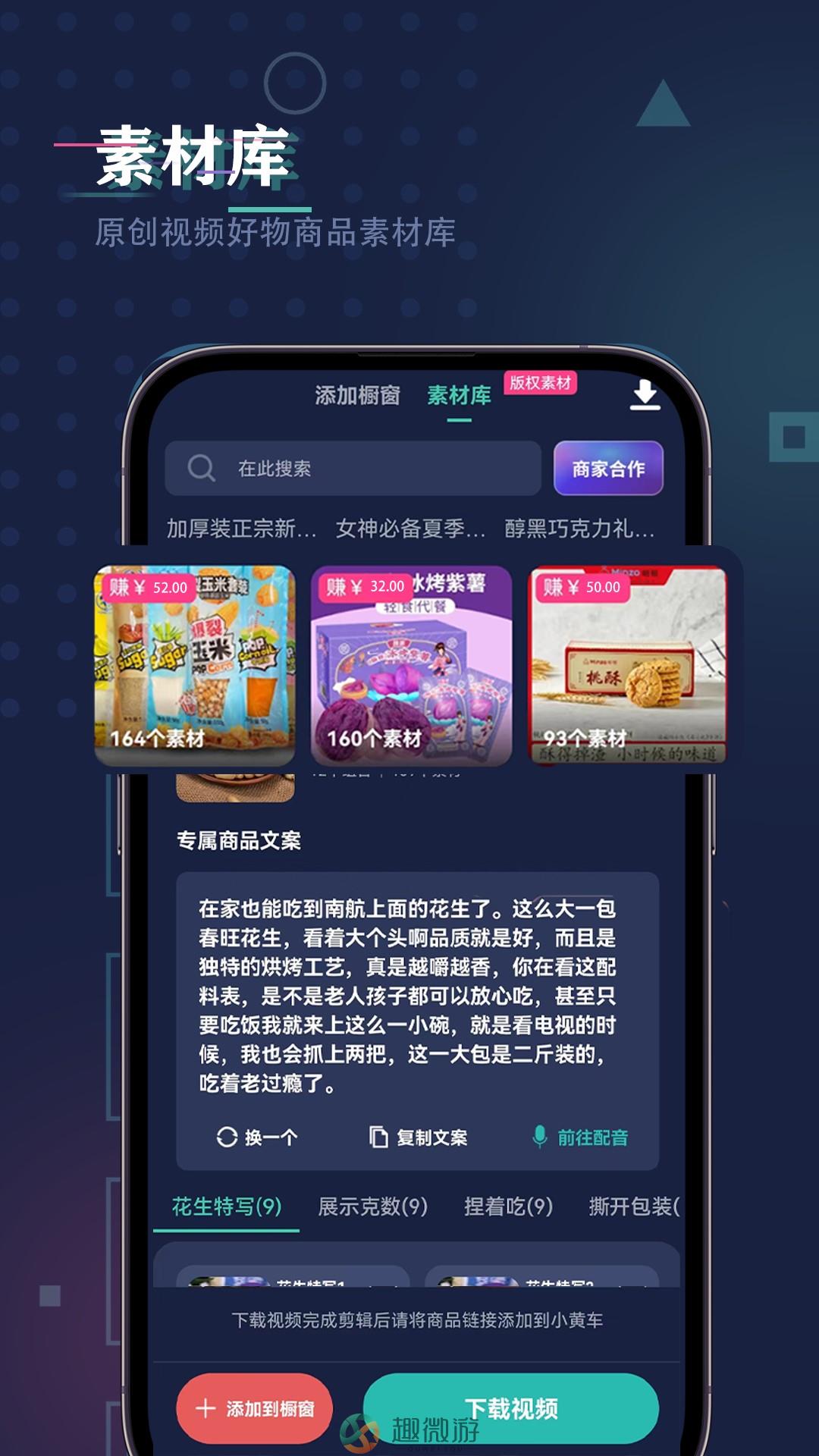 抖牛榜短视频工具app官方版图片1