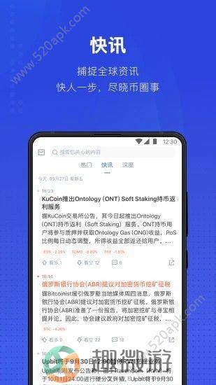 gb8交易所app官方手机版图片1