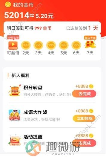 叮当打卡软件app官方版图片1