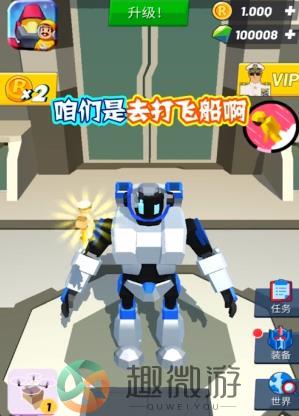造机甲我贼溜游戏官方安卓版图片1