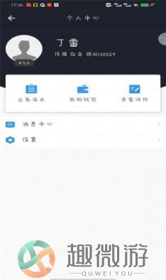 高格出行app官方版图片1