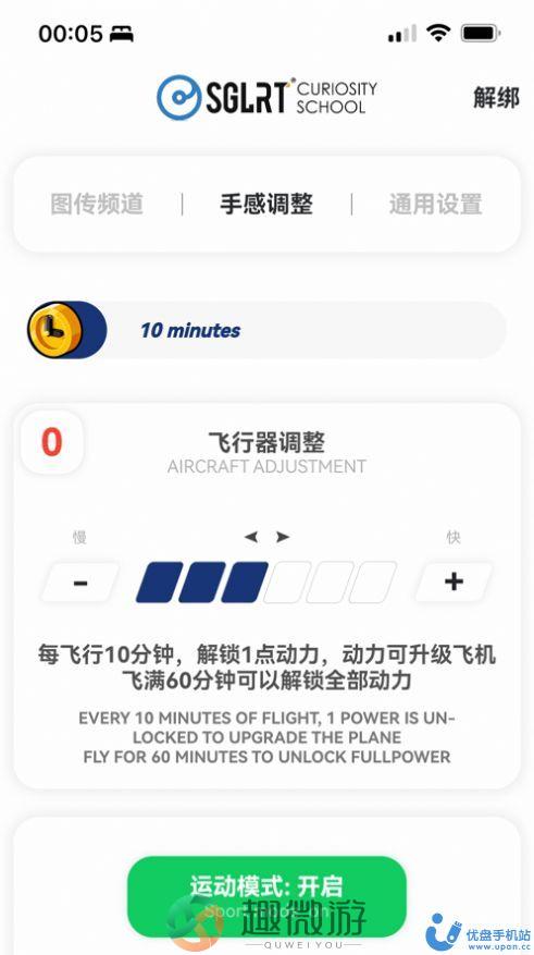 星奇教育app苹果版ios图片3