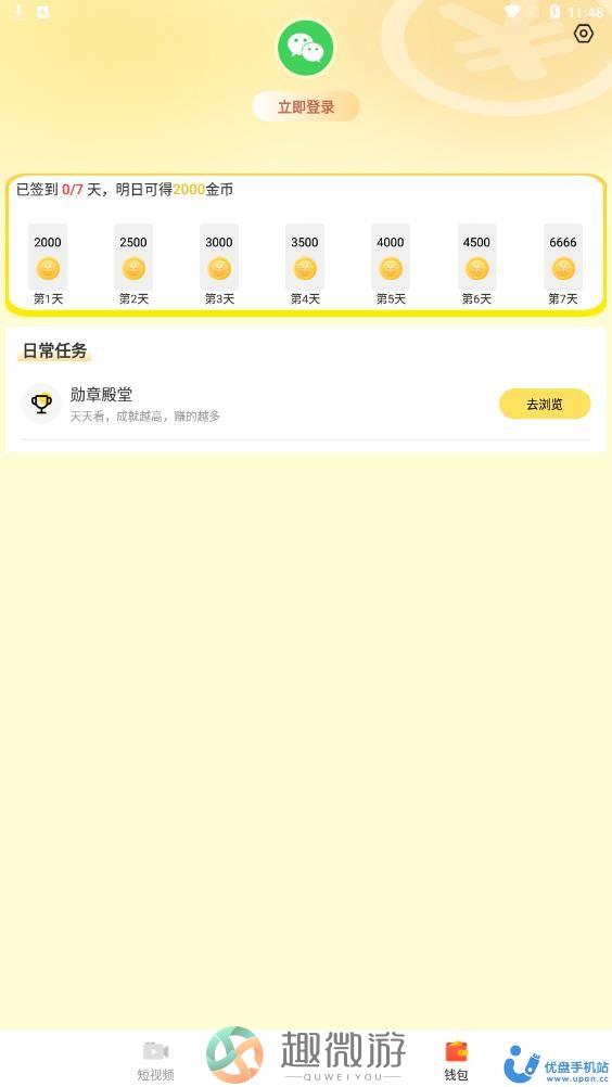 视频赚钱乐手机版app图片1