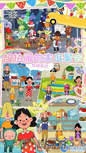我的超级小镇公寓游戏安卓版图片1