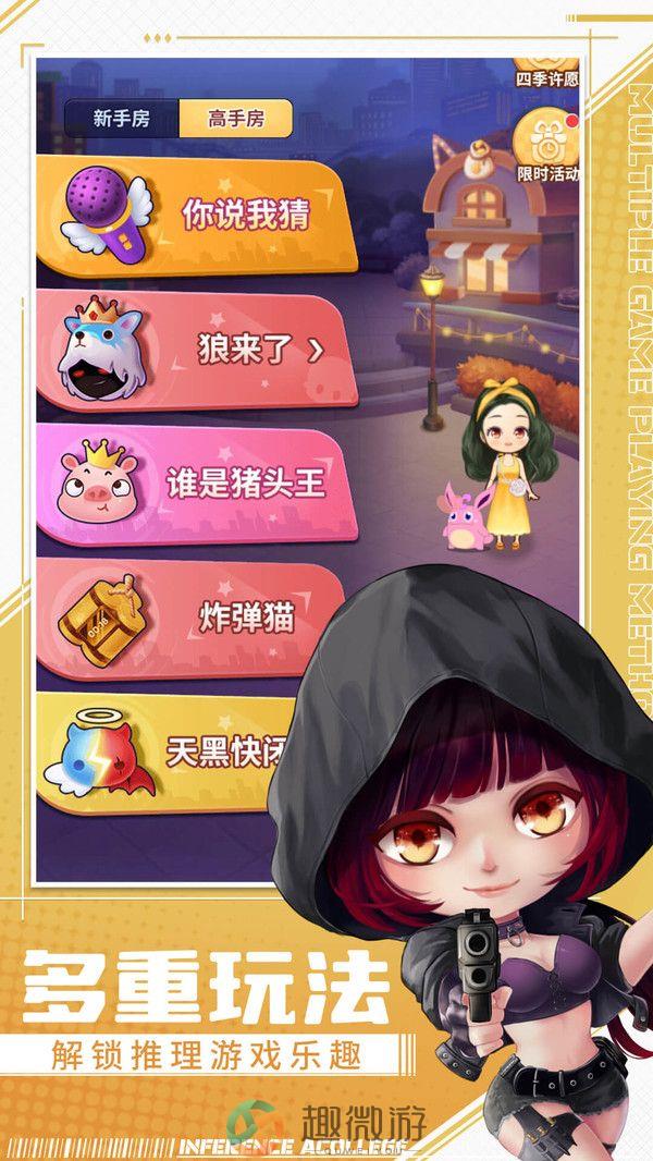 推理学院官方版手游下载图片1