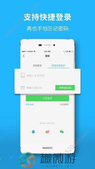 黄石东楚通app手机版图片1