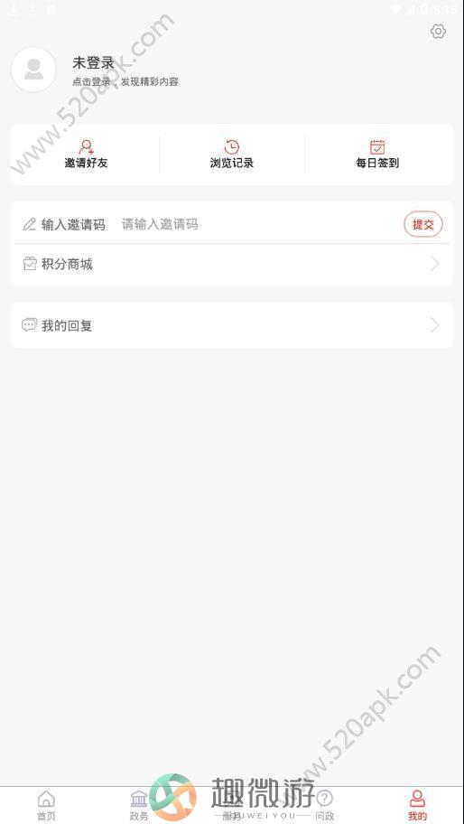 爱高密app移动客户端图片1