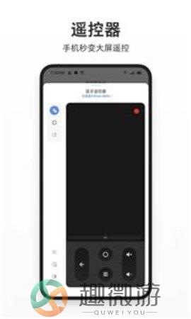 智屏助手app手机版图片2